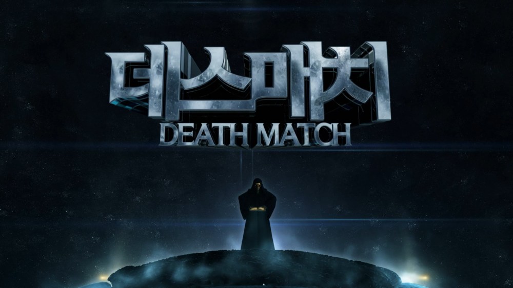 데스매치_002.mp4_20170612_210827.996