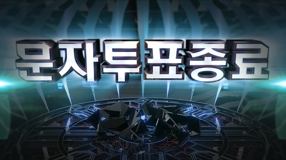 KPOPSTAR BUMP 02.wmv_20170612_210058.723