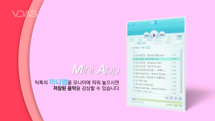 TicToc.mov_20170612_194626.961